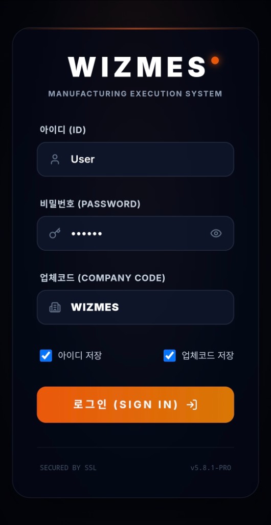 WIZMES 모바일 로그인 화면